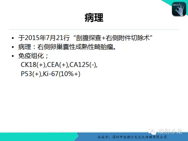 【病例】卵巢畸胎瘤1例MR影像诊断与鉴别