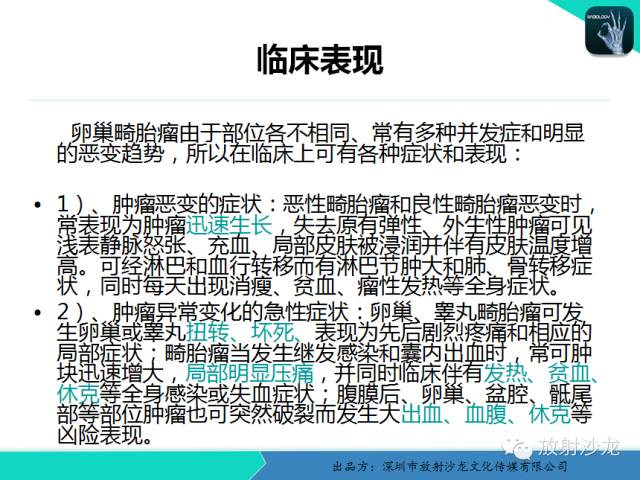 【病例】卵巢畸胎瘤1例MR影像诊断与鉴别