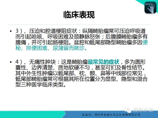 【病例】卵巢畸胎瘤1例MR影像诊断与鉴别