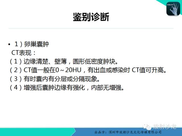 【病例】卵巢畸胎瘤1例MR影像诊断与鉴别