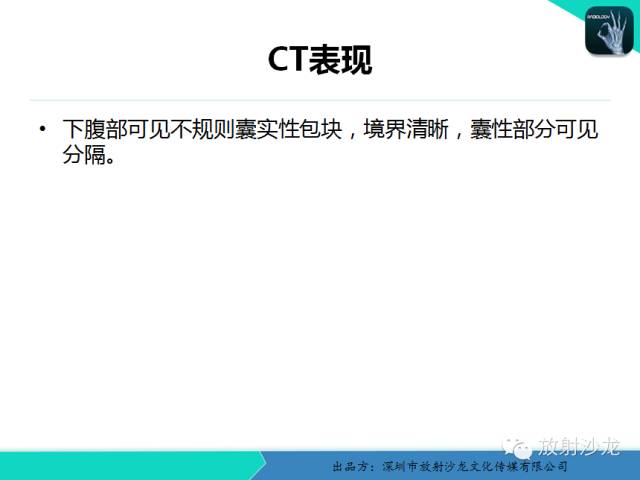 【病例】卵巢畸胎瘤1例MR影像诊断与鉴别