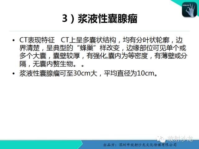 【病例】卵巢畸胎瘤1例MR影像诊断与鉴别