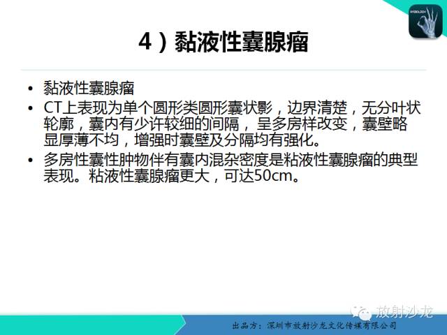 【病例】卵巢畸胎瘤1例MR影像诊断与鉴别