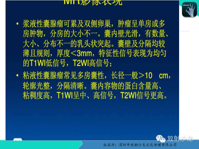 【病例】卵巢畸胎瘤1例MR影像诊断与鉴别