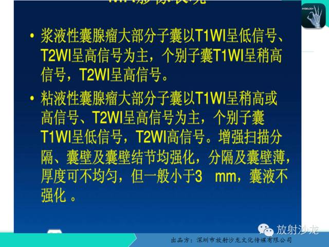 【病例】卵巢畸胎瘤1例MR影像诊断与鉴别