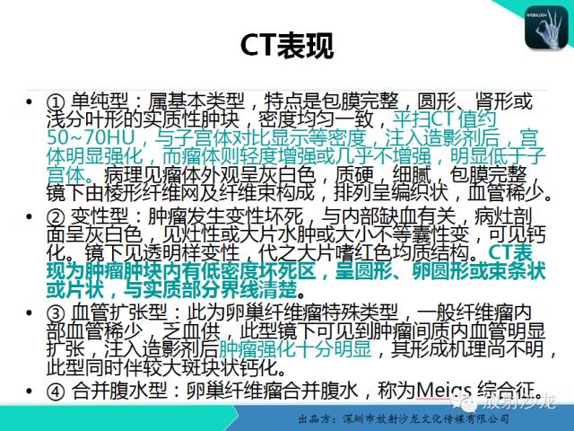 【病例】卵巢畸胎瘤1例MR影像诊断与鉴别