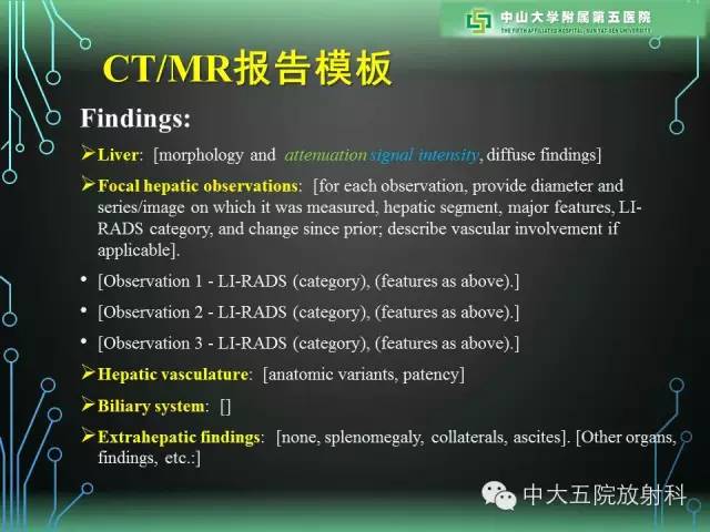 【PPT】肝癌高危患者肝脏结节影像学诊断