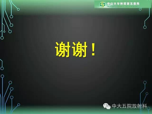 【PPT】肝癌高危患者肝脏结节影像学诊断