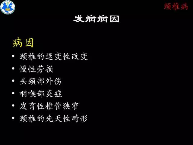 【PPT】脊柱退变性病变的分类及影像特征盘点