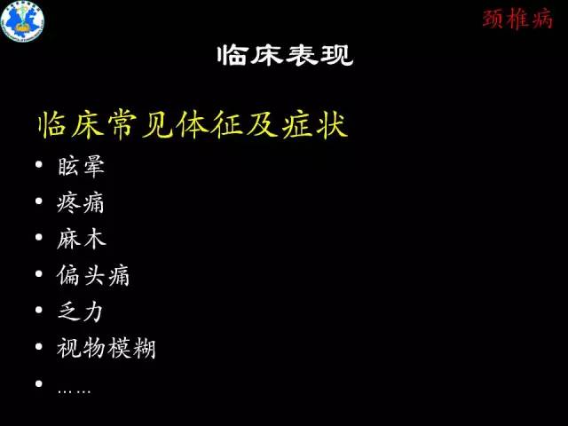 【PPT】脊柱退变性病变的分类及影像特征盘点