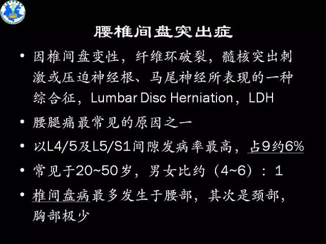 【PPT】脊柱退变性病变的分类及影像特征盘点