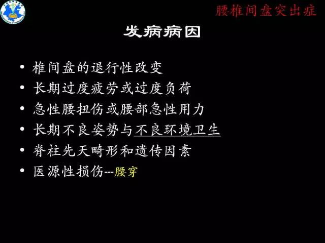 【PPT】脊柱退变性病变的分类及影像特征盘点