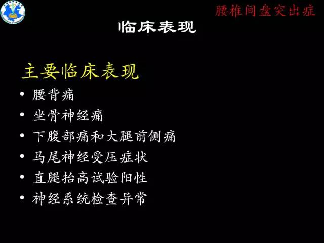【PPT】脊柱退变性病变的分类及影像特征盘点
