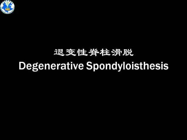 【PPT】脊柱退变性病变的分类及影像特征盘点