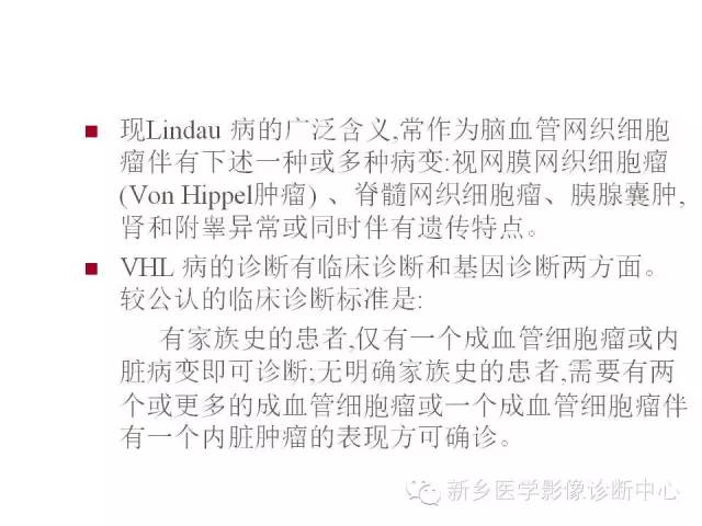 【病例】VHL综合征胰腺病变1例MR影像表现