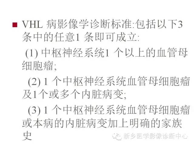 【病例】VHL综合征胰腺病变1例MR影像表现