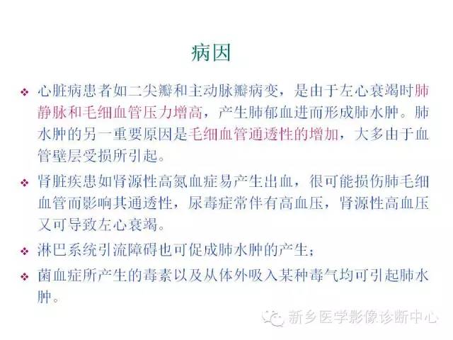 【病例】肺水肿1例影像表现与鉴别
