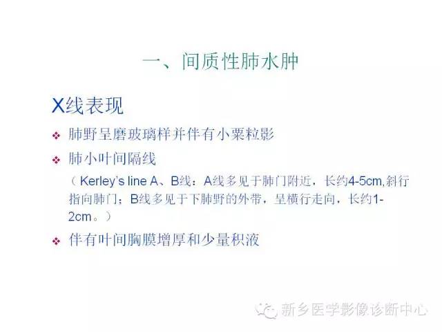 【病例】肺水肿1例影像表现与鉴别