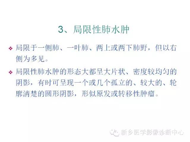 【病例】肺水肿1例影像表现与鉴别