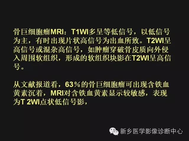 【病例】股骨骨巨细胞瘤1例影像表现