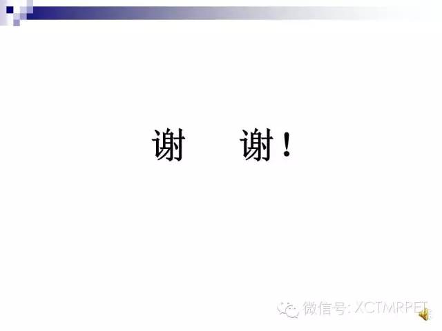【PPT】睾丸生殖细胞肿瘤的磁共振诊断