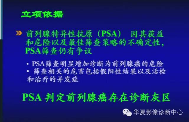DWI序列之：在前列腺癌中的应用