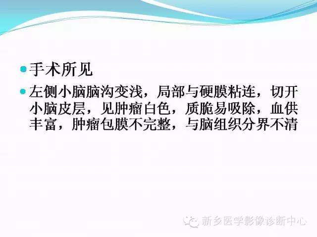 【病例】成人小脑髓母细胞瘤1例影像表现