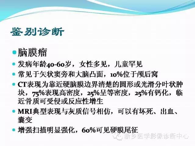 【病例】成人小脑髓母细胞瘤1例影像表现