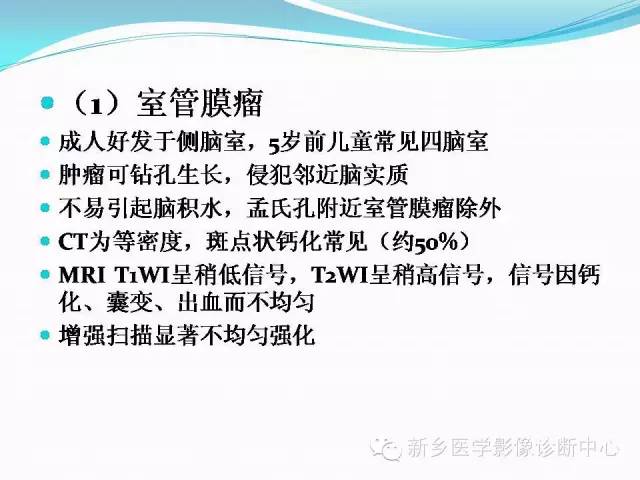 【病例】脑室海绵状血管瘤1例MR影像表现