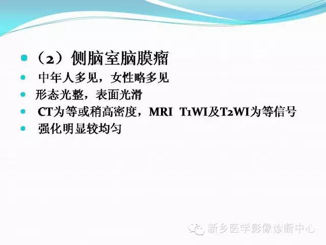【病例】脑室海绵状血管瘤1例MR影像表现