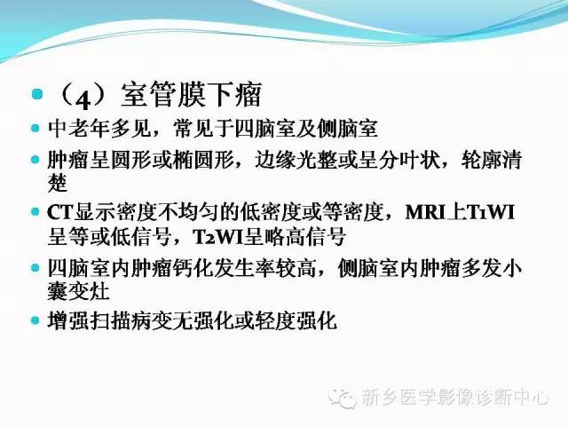 【病例】脑室海绵状血管瘤1例MR影像表现