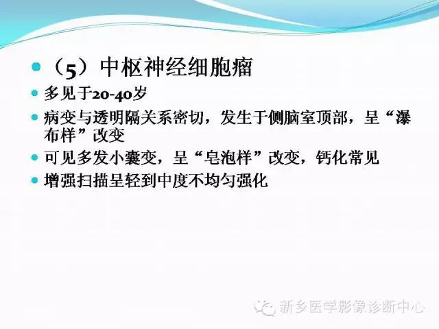 【病例】脑室海绵状血管瘤1例MR影像表现