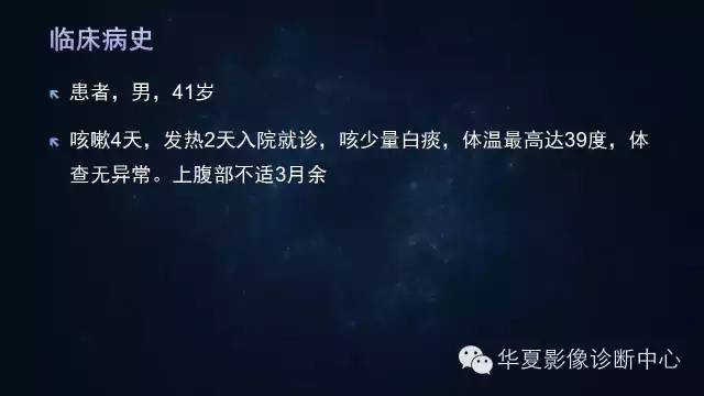 【病例】
