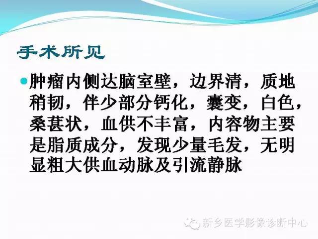 【病例】右额叶表皮样囊肿1例MR影像表现与鉴别