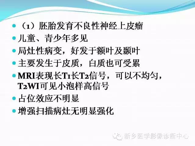 【病例】右额叶表皮样囊肿1例MR影像表现与鉴别