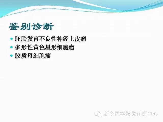 【病例】右额叶表皮样囊肿1例MR影像表现与鉴别