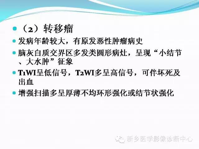 【病例】右额叶表皮样囊肿1例MR影像表现与鉴别
