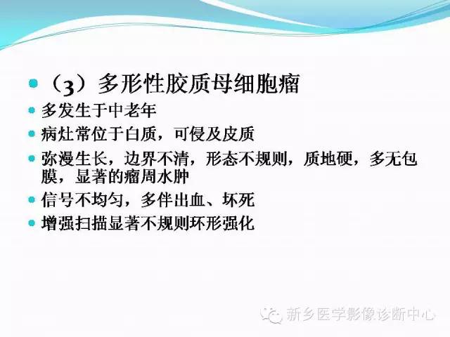 【病例】右额叶表皮样囊肿1例MR影像表现与鉴别