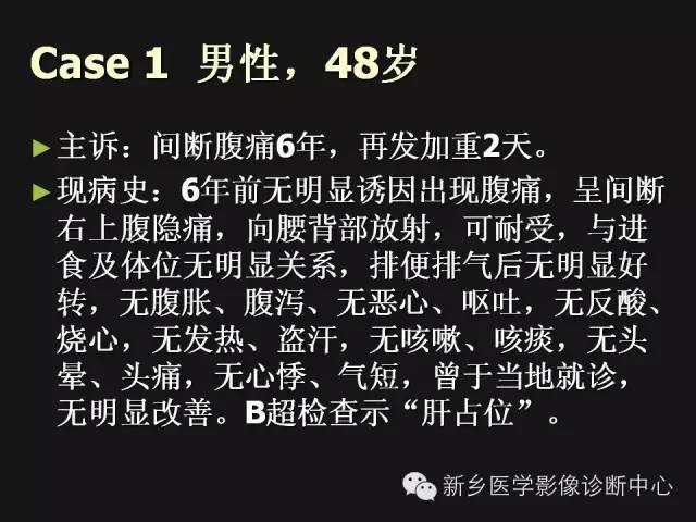 【病例】肝脏胃肠道间质瘤转移1例CT影像表现