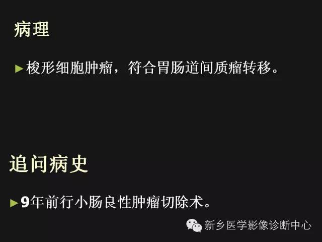 【病例】肝脏胃肠道间质瘤转移1例CT影像表现