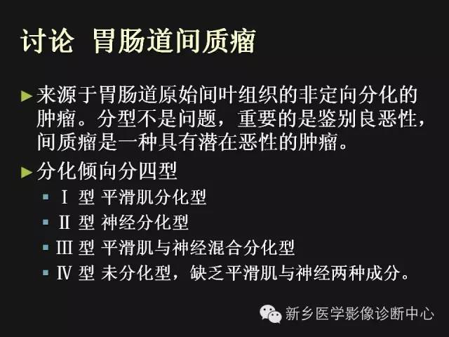【病例】肝脏胃肠道间质瘤转移1例CT影像表现
