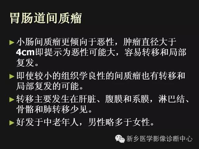 【病例】肝脏胃肠道间质瘤转移1例CT影像表现
