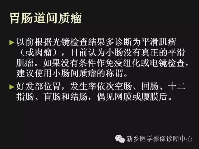 【病例】肝脏胃肠道间质瘤转移1例CT影像表现