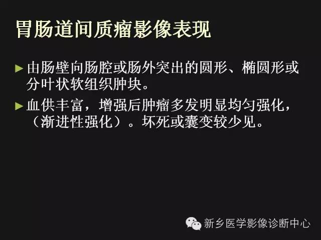 【病例】肝脏胃肠道间质瘤转移1例CT影像表现