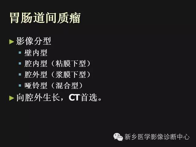 【病例】肝脏胃肠道间质瘤转移1例CT影像表现