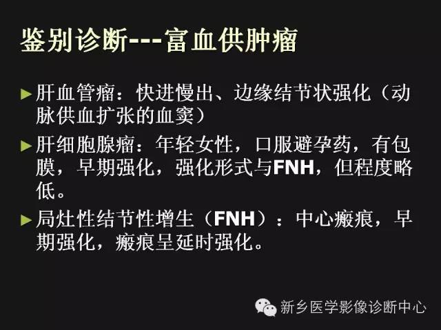 【病例】肝脏胃肠道间质瘤转移1例CT影像表现
