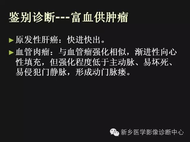 【病例】肝脏胃肠道间质瘤转移1例CT影像表现