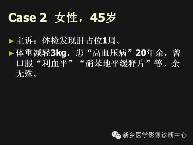 【病例】肝脏粘液性囊性肿瘤1例CT影像表现