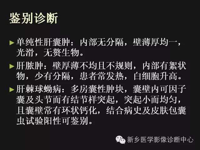 【病例】肝脏粘液性囊性肿瘤1例CT影像表现