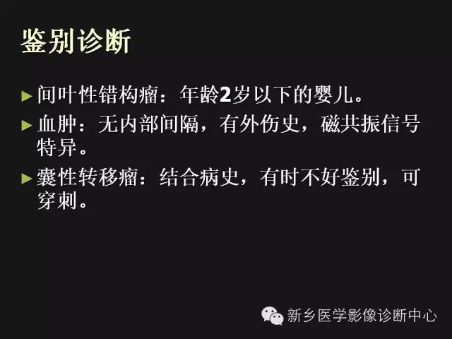 【病例】肝脏粘液性囊性肿瘤1例CT影像表现